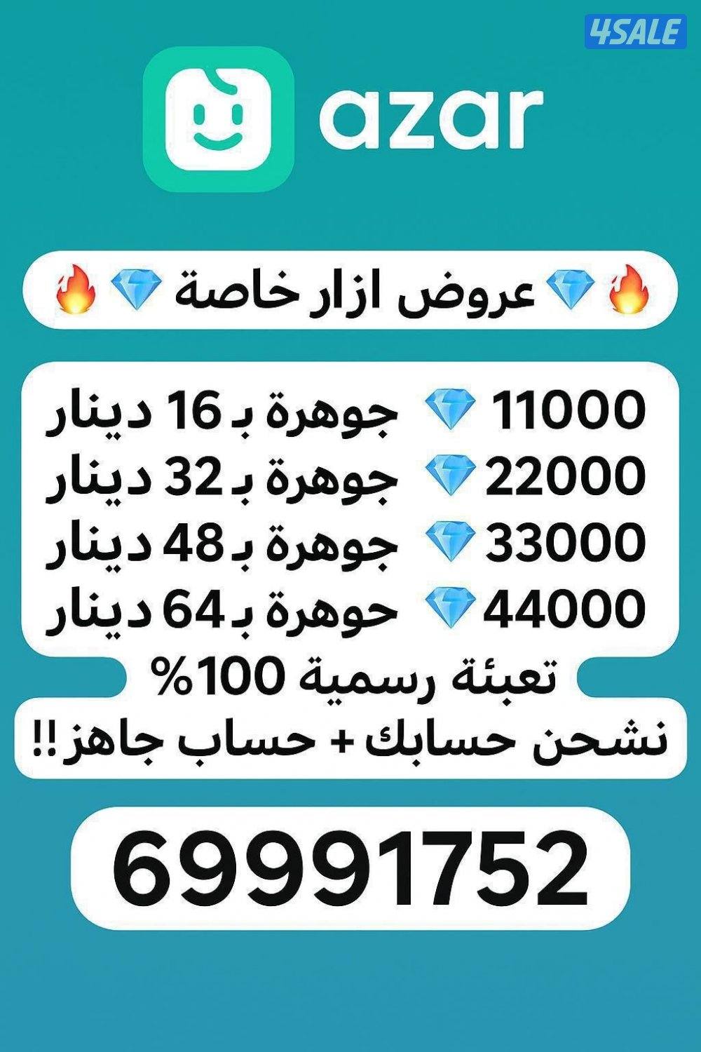 <<ازار ازار ازار>>0