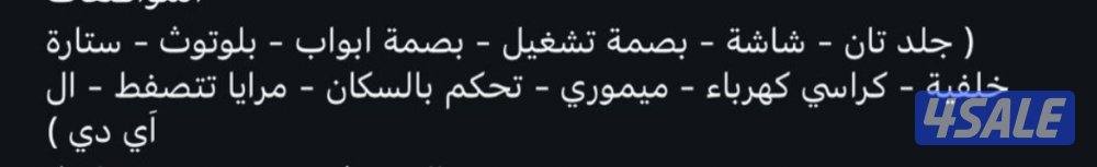 للبيع او للبدل2