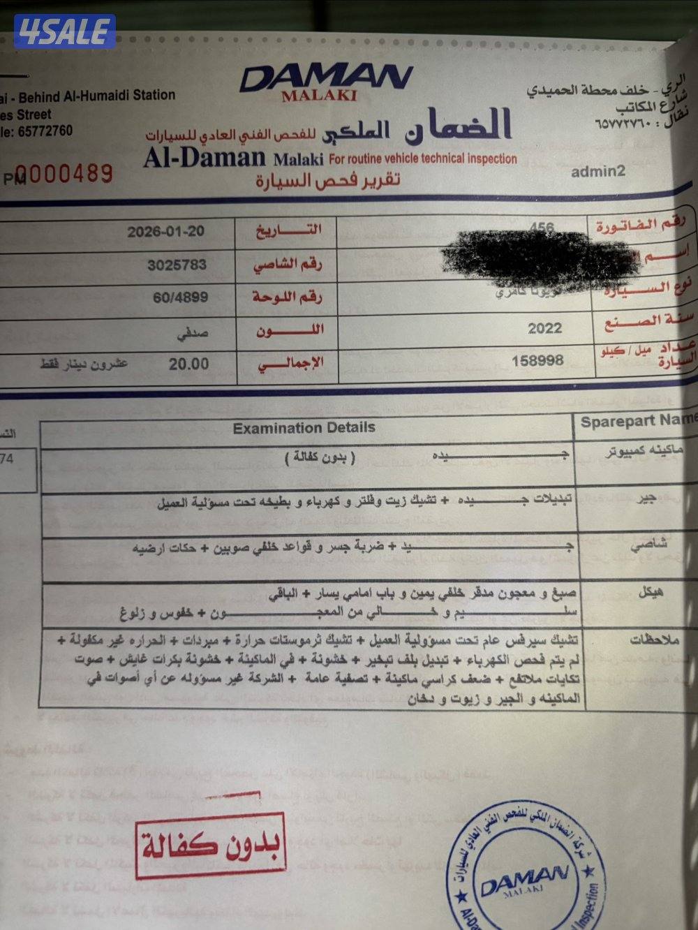 كامري ليمتد موديل 2022 شرط الفحص2