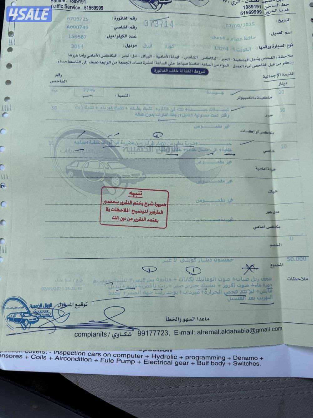 هوندا اكورد ٢٠١٤ شرط الفحص الفحص مرفق10