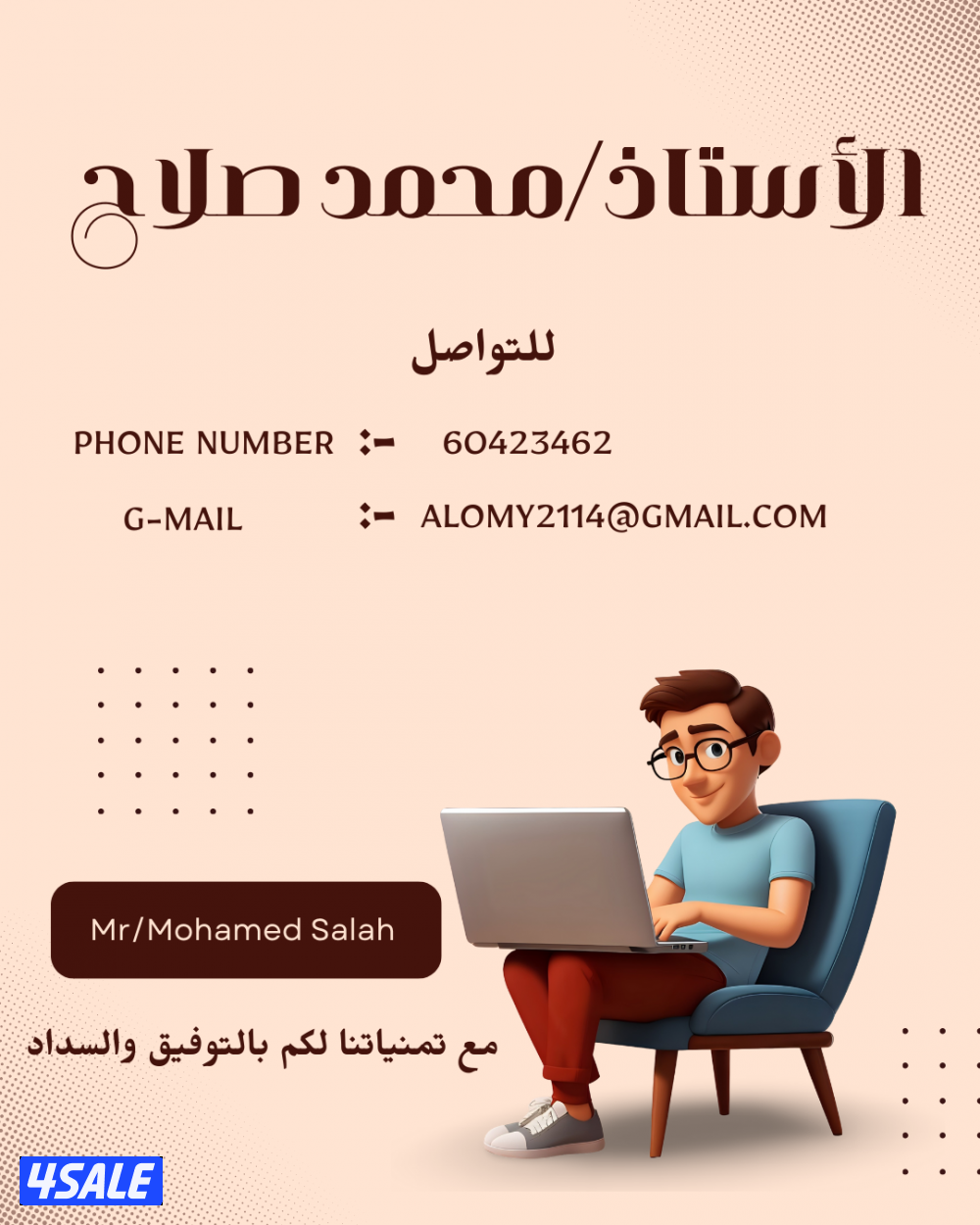 مدرس رياضيات0