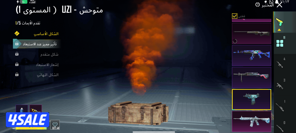 وصف الحساب
لفل المجموعات 56 المستوى82
الشعبيه496،243