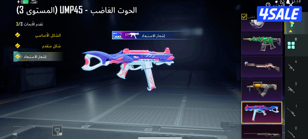 وصف الحساب
لفل المجموعات 56 المستوى82
الشعبيه496،244