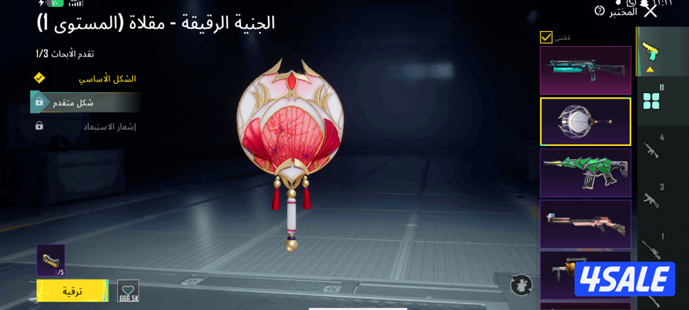 وصف الحساب
لفل المجموعات 56 المستوى82
الشعبيه496،247