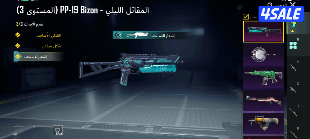 وصف الحساب
لفل المجموعات 56 المستوى82
الشعبيه496،249