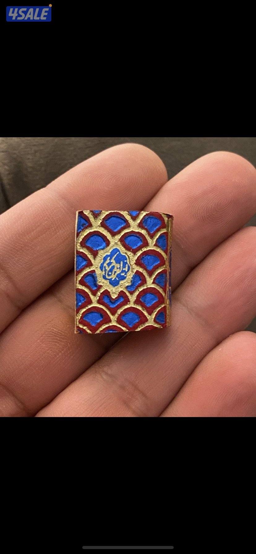 اصغر مصحف بالعالم2