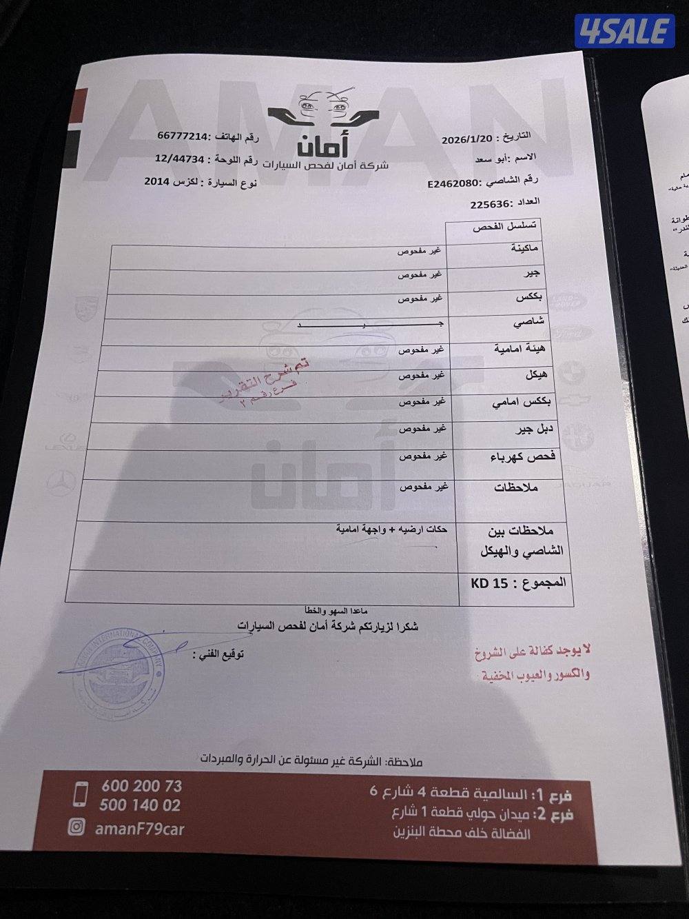 للبيع جيب لكزسRX جديد و صيانة جديدة مرفق الفحص12