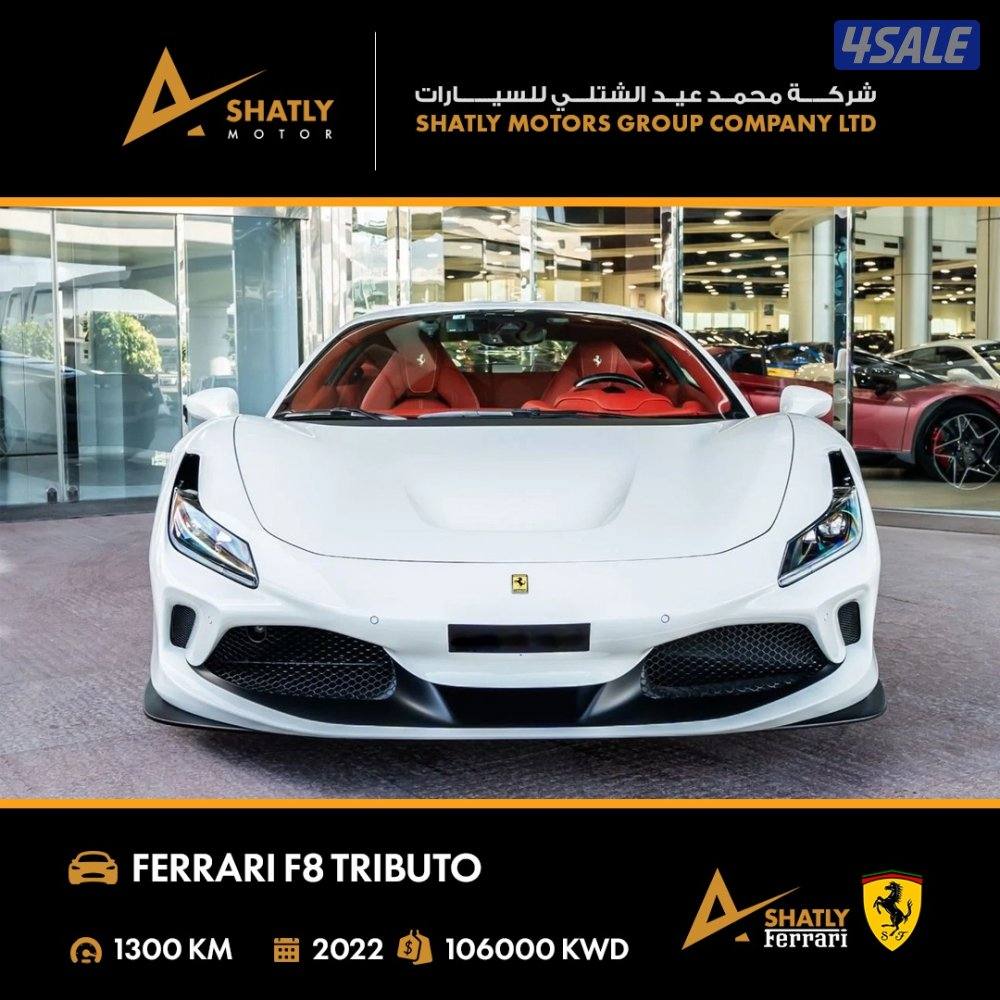 فيراري TRIBUTO F8 - مجموعة محمد عيد الشتلي للسيارات2