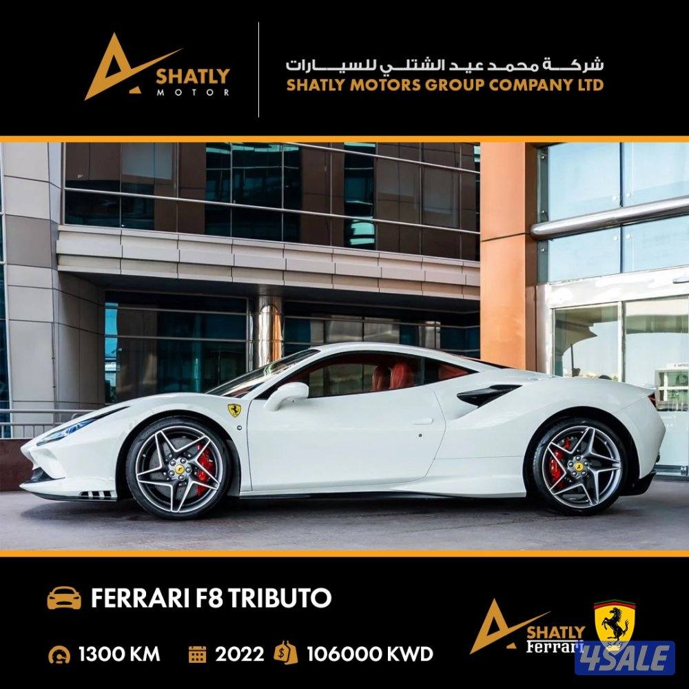 فيراري TRIBUTO F8 - مجموعة محمد عيد الشتلي للسيارات4