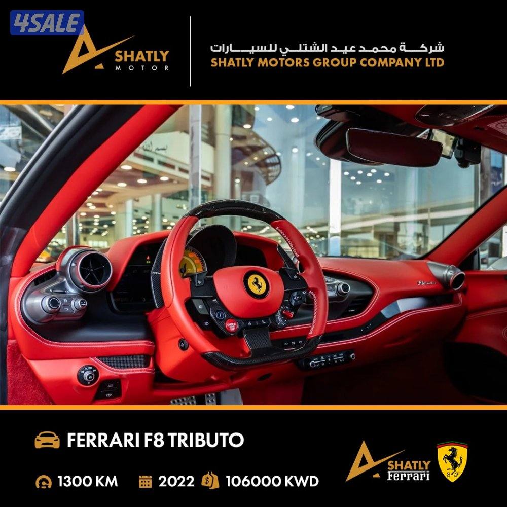 فيراري TRIBUTO F8 - مجموعة محمد عيد الشتلي للسيارات6