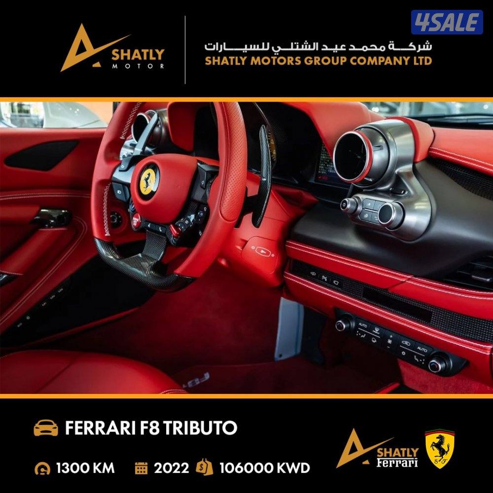 فيراري TRIBUTO F8 - مجموعة محمد عيد الشتلي للسيارات8