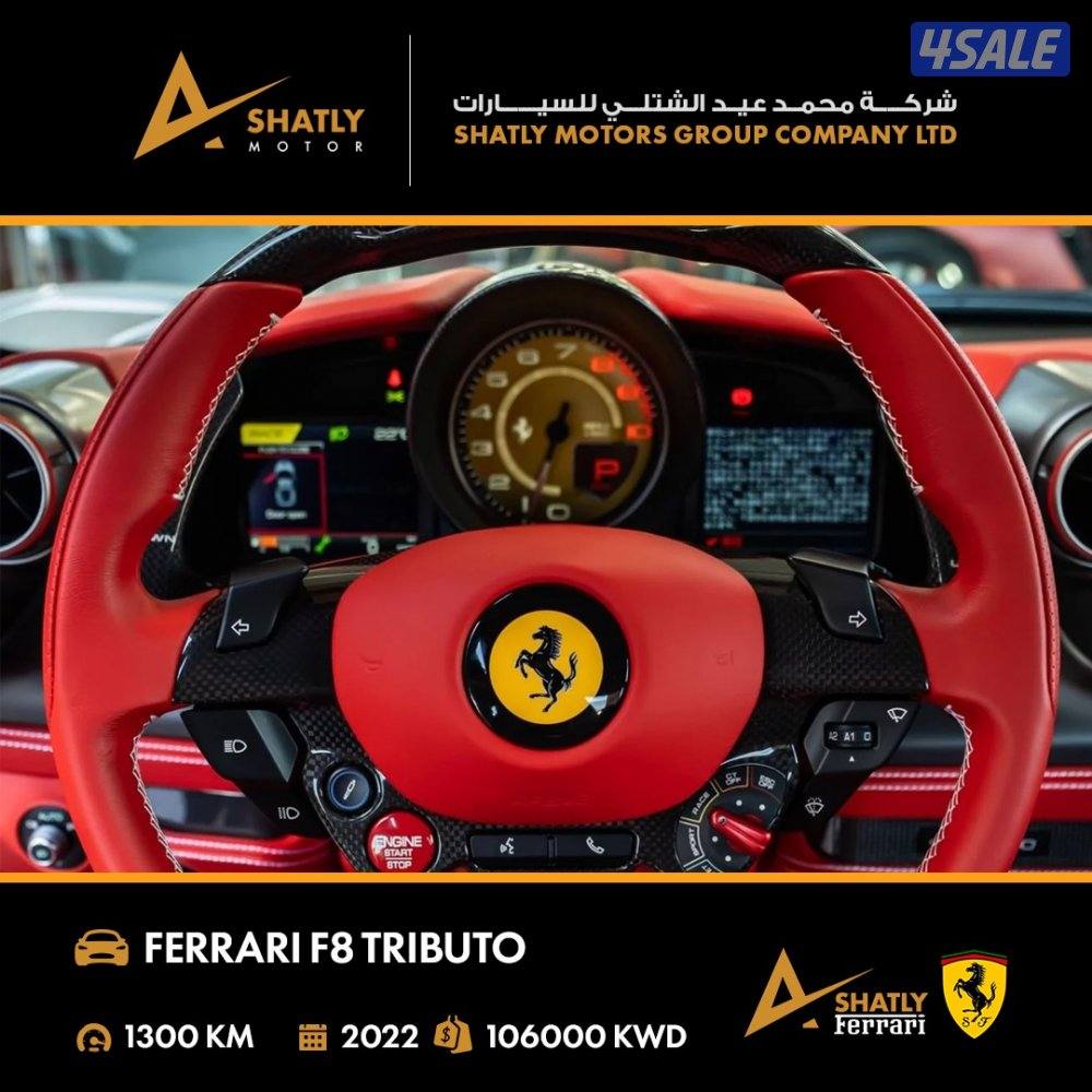 فيراري TRIBUTO F8 - مجموعة محمد عيد الشتلي للسيارات9
