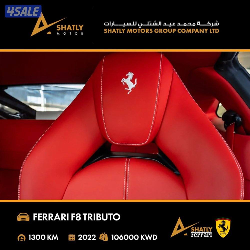 فيراري TRIBUTO F8 - مجموعة محمد عيد الشتلي للسيارات11