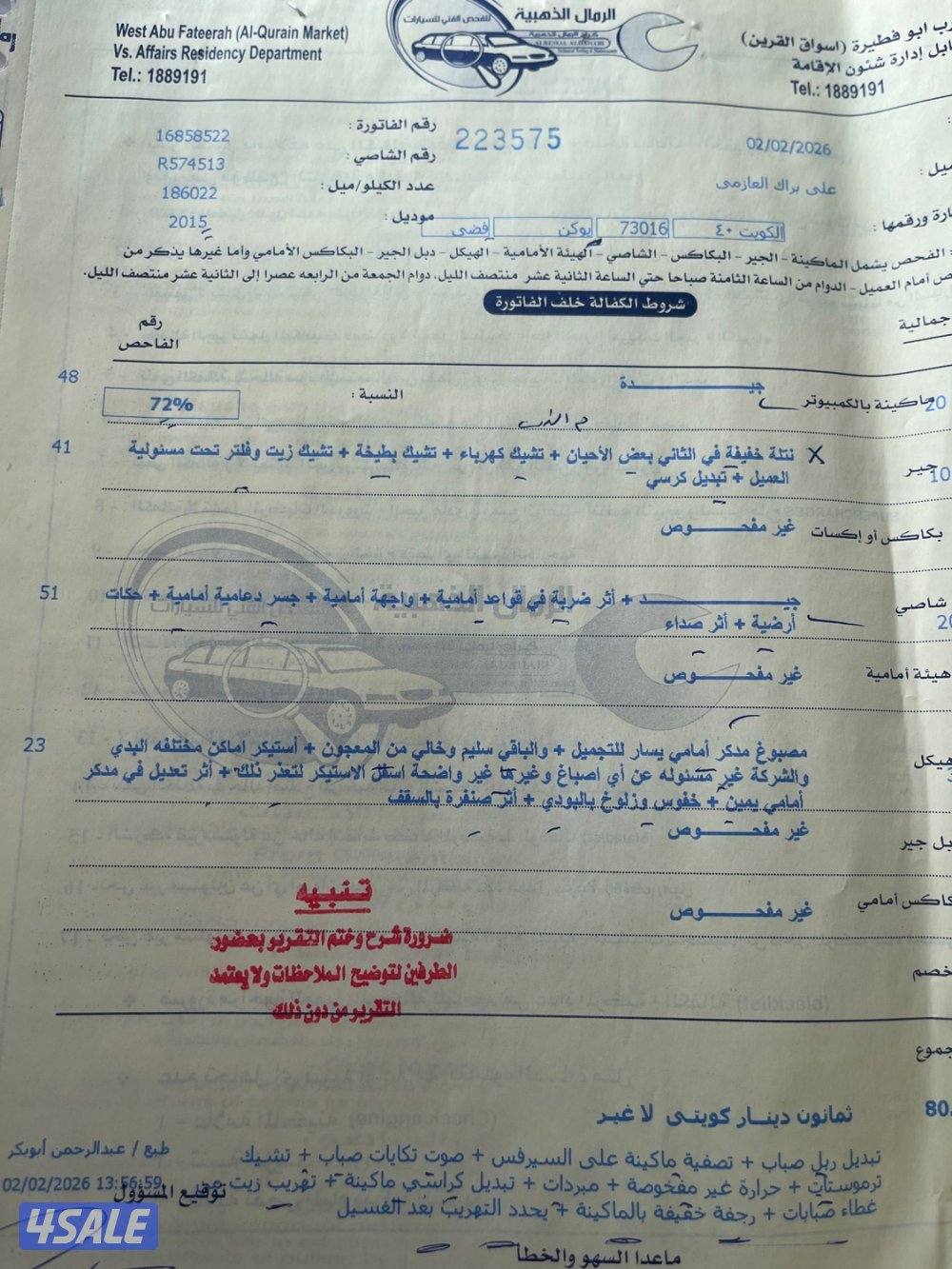 البيع دينالي7