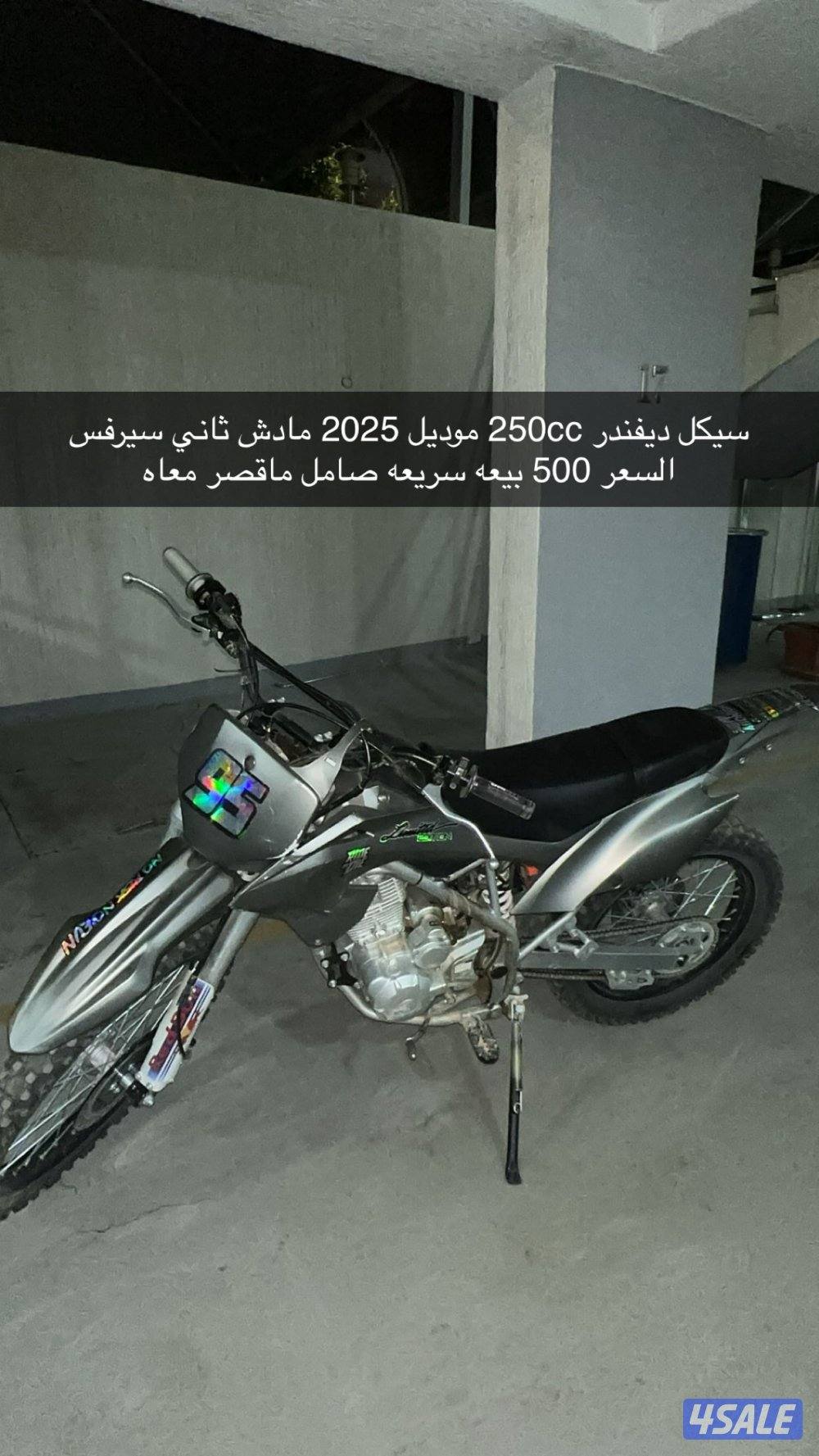 سيكل صيني مايشكي من شي اموره طيبه مادش ثاني سيرفس  موديل ٢٠٢٥1