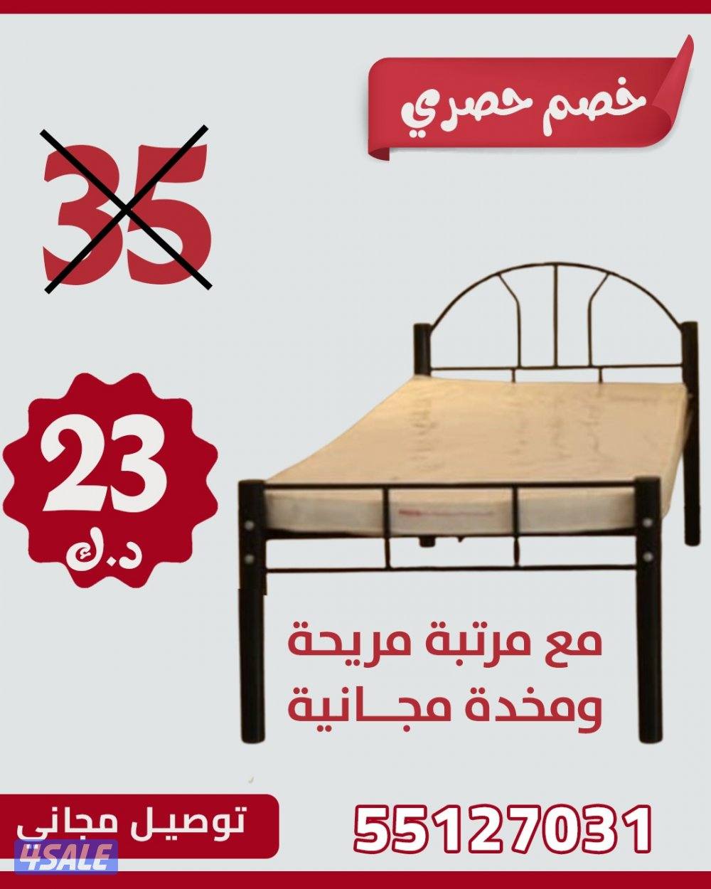 سراير ومراتب افضل الخامات واسعار تنافسية لحق قبل العرض ما يخلص0