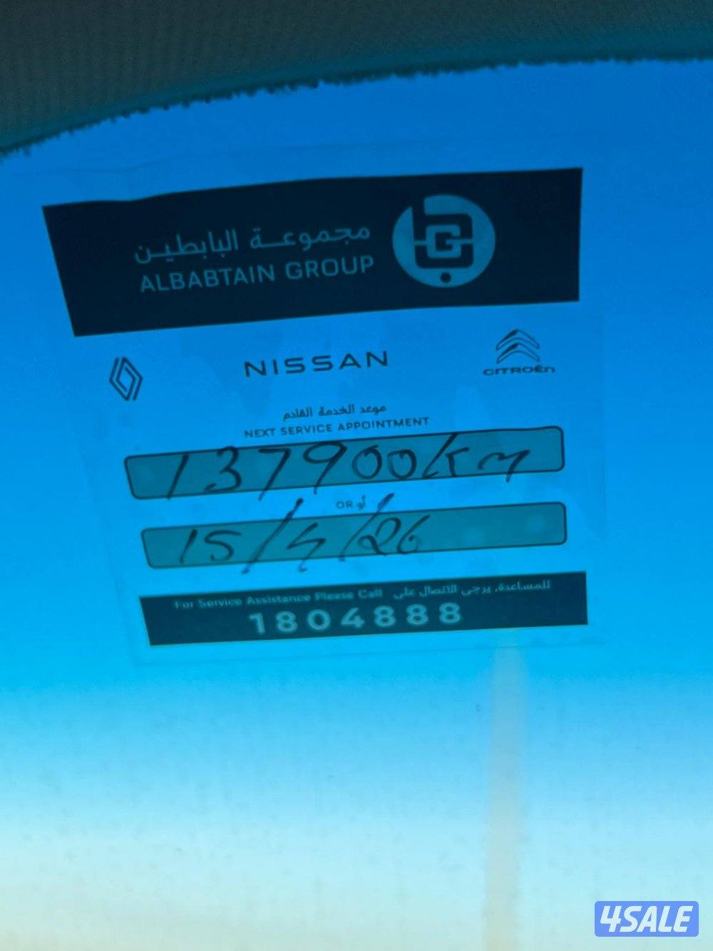 باترول بلاتنيوم 2015 البابطين ماشي 133 الف 
صبغ وكاله بحاله14