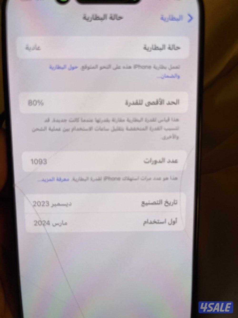 ايفون ١٥ برو ماكس الاسود وايفون ١٢ برو ماكس لون كحلي اثنينهم ٢٥٦ قيقا3