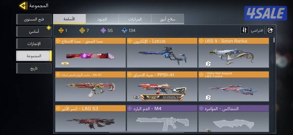 للبيع حساب كود باقل سعر بيعه سريعه تواصل واتس اب1