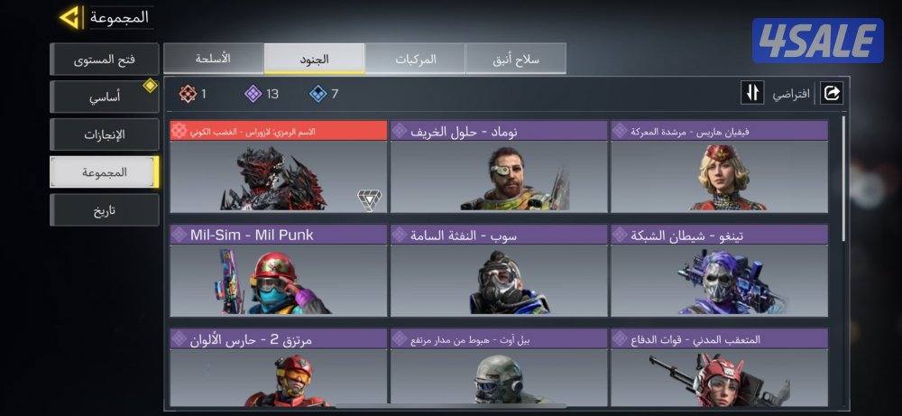 للبيع حساب كود باقل سعر بيعه سريعه تواصل واتس اب2