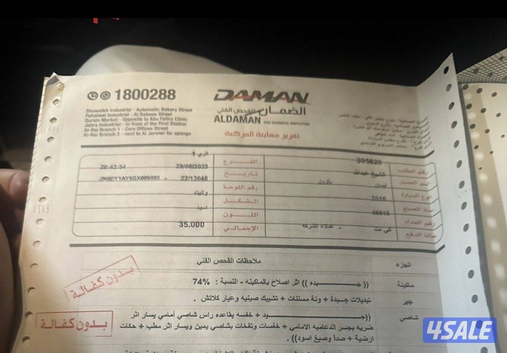 للبيع بيكب سفاري فتك موديل ١٦5