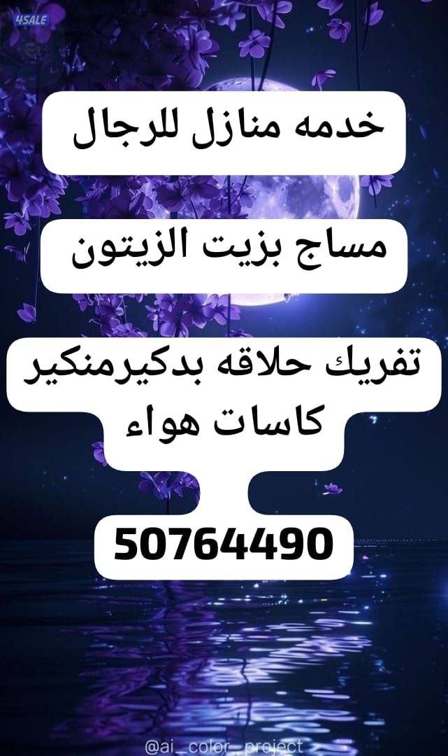 مساج حمام مغربي تفريك بخار حلاقة بدكيرمنكير كاسات هواء جاكوزي حار1