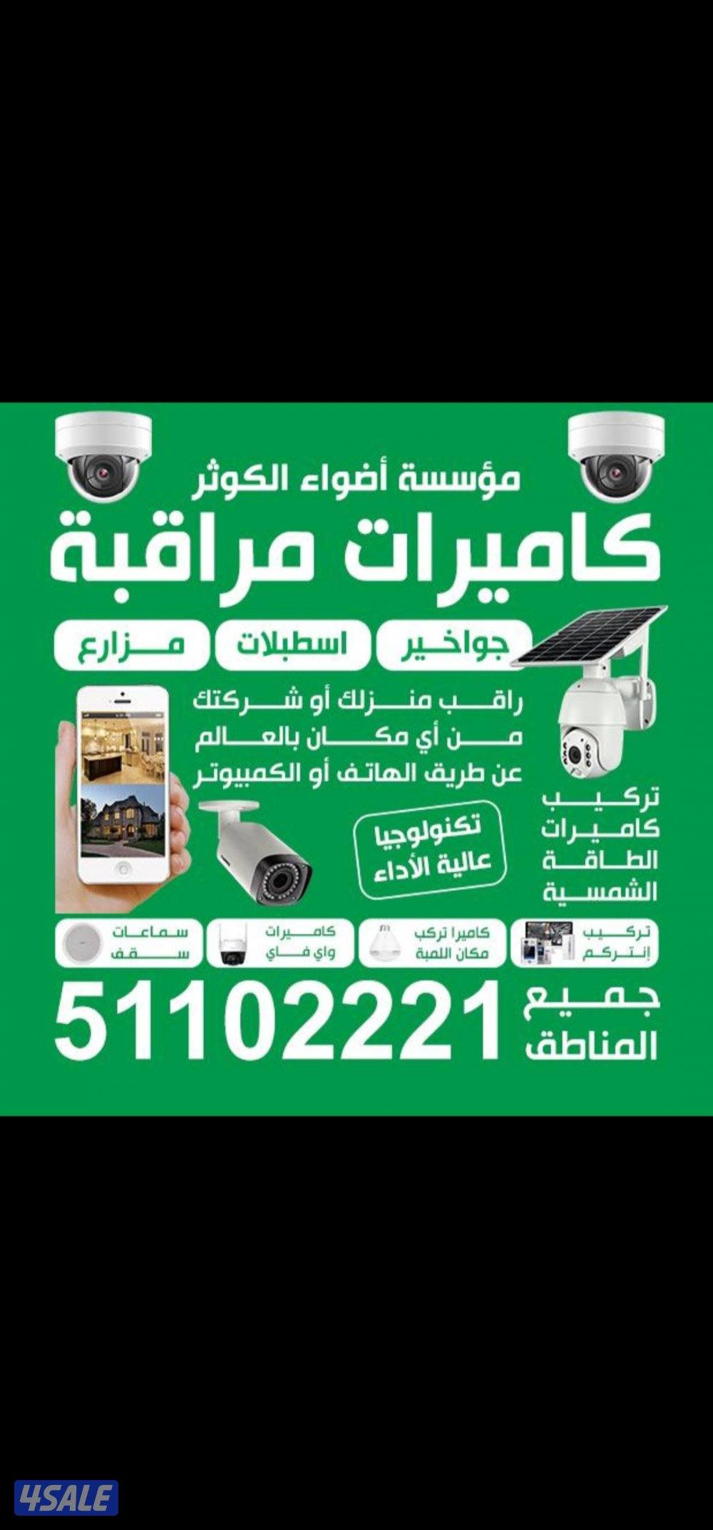 كاميرات مراقبة انتركم0