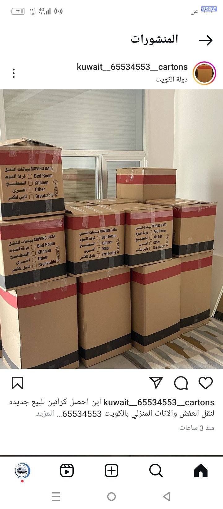 #كراتين للبيع #محل كراتين #كراتين0