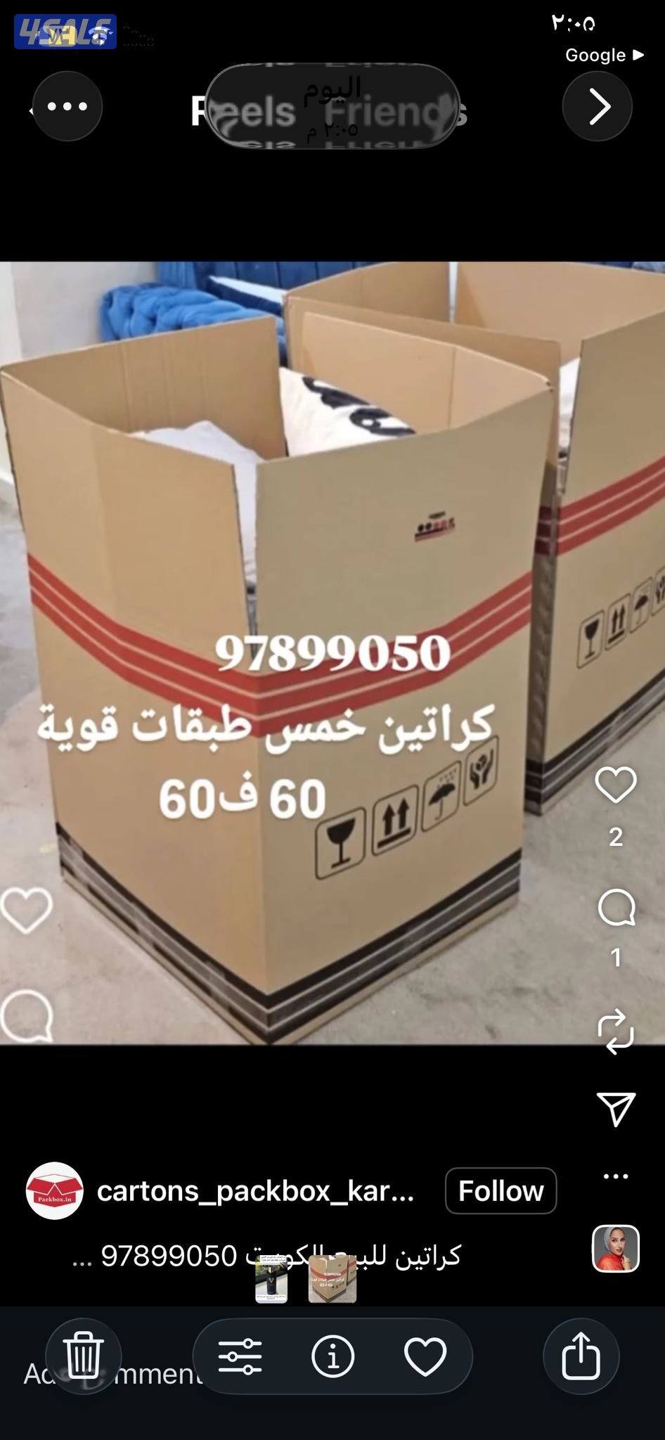 #كراتين للبيع بيع كراتين كراتين0