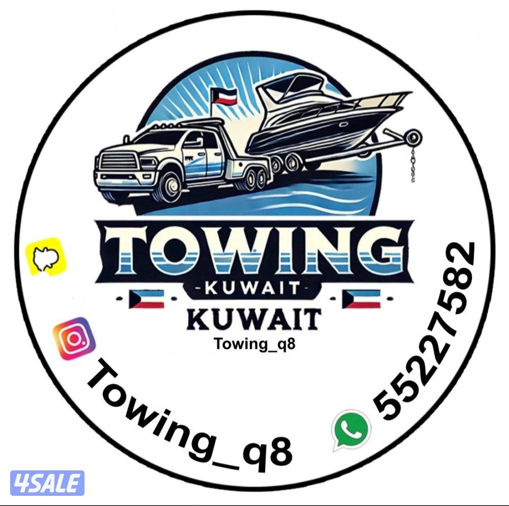 خدمة قلص من الى مع towing_q80