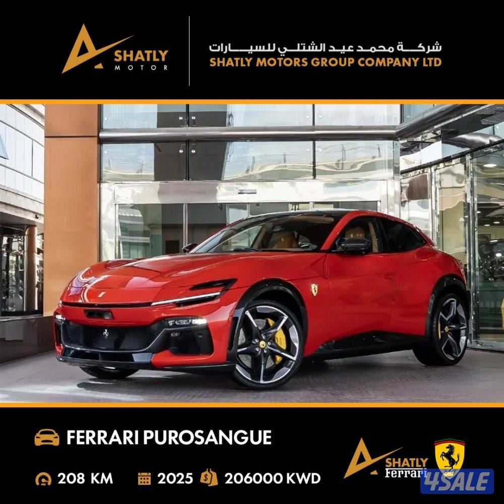 فيراري PUROSANGUE - مجموعة محمد عيد الشتلي للسيارات0