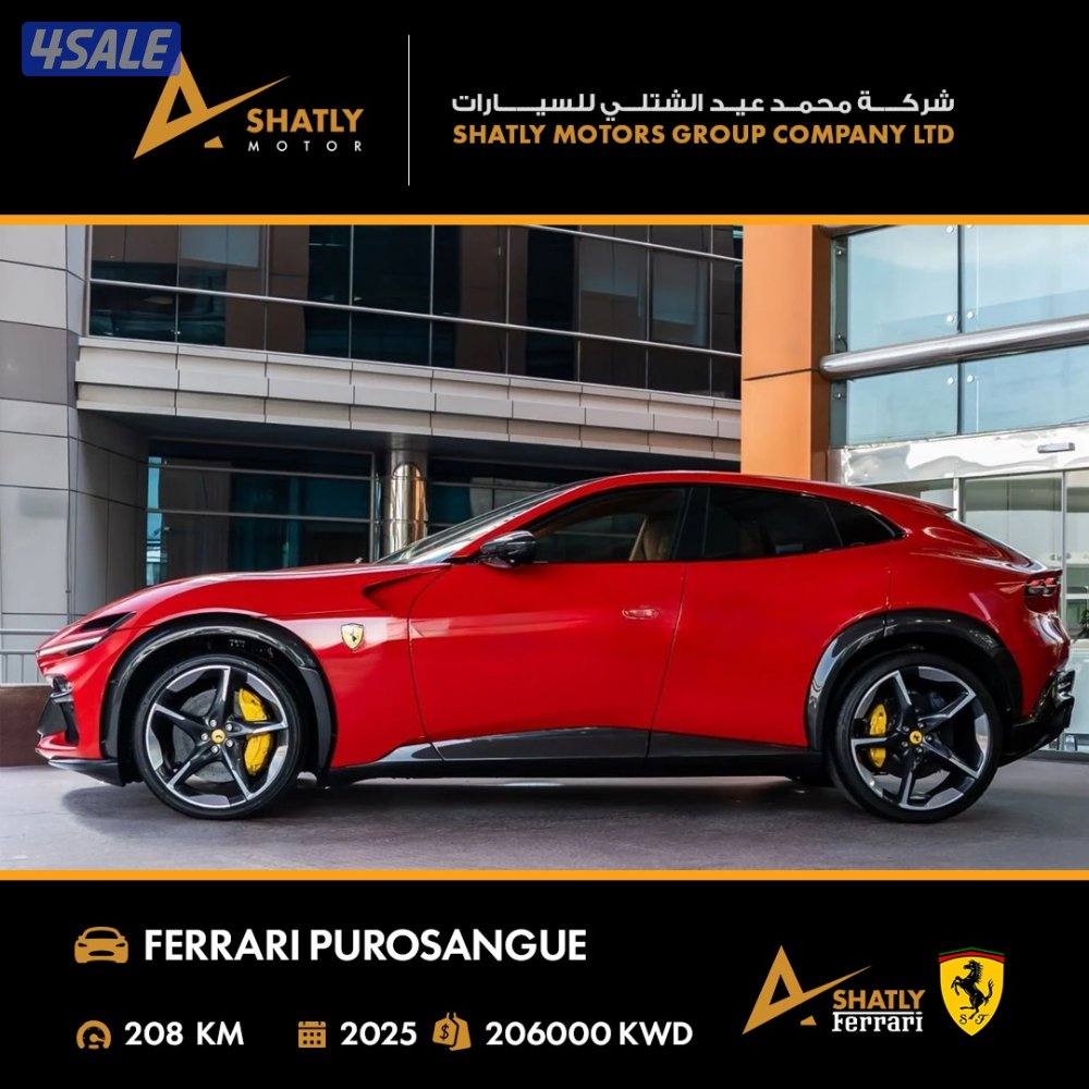 فيراري PUROSANGUE - مجموعة محمد عيد الشتلي للسيارات2