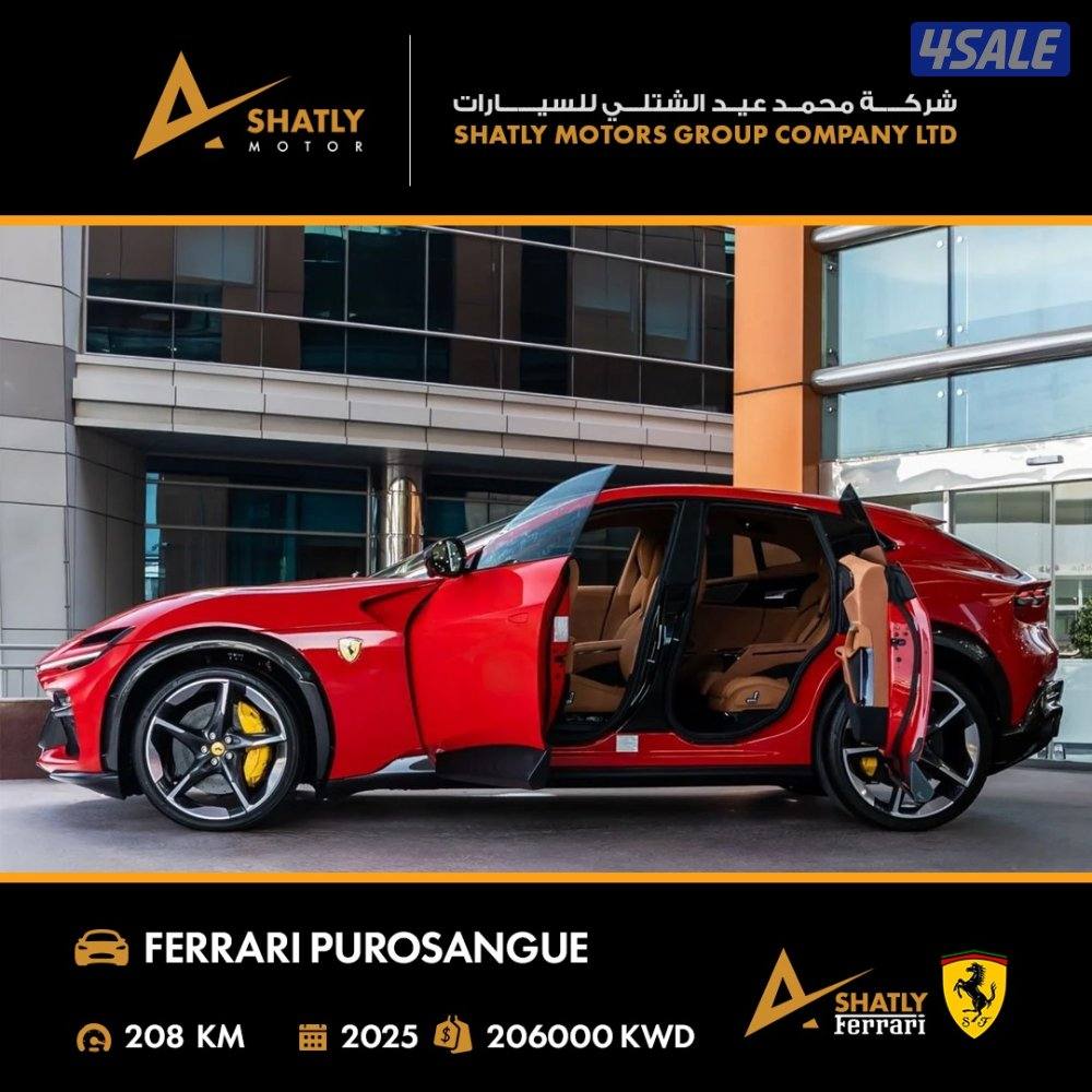 فيراري PUROSANGUE - مجموعة محمد عيد الشتلي للسيارات3