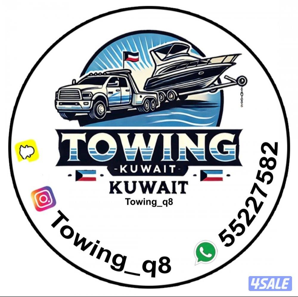 خدمة سحب القوارب و الكرفانات0