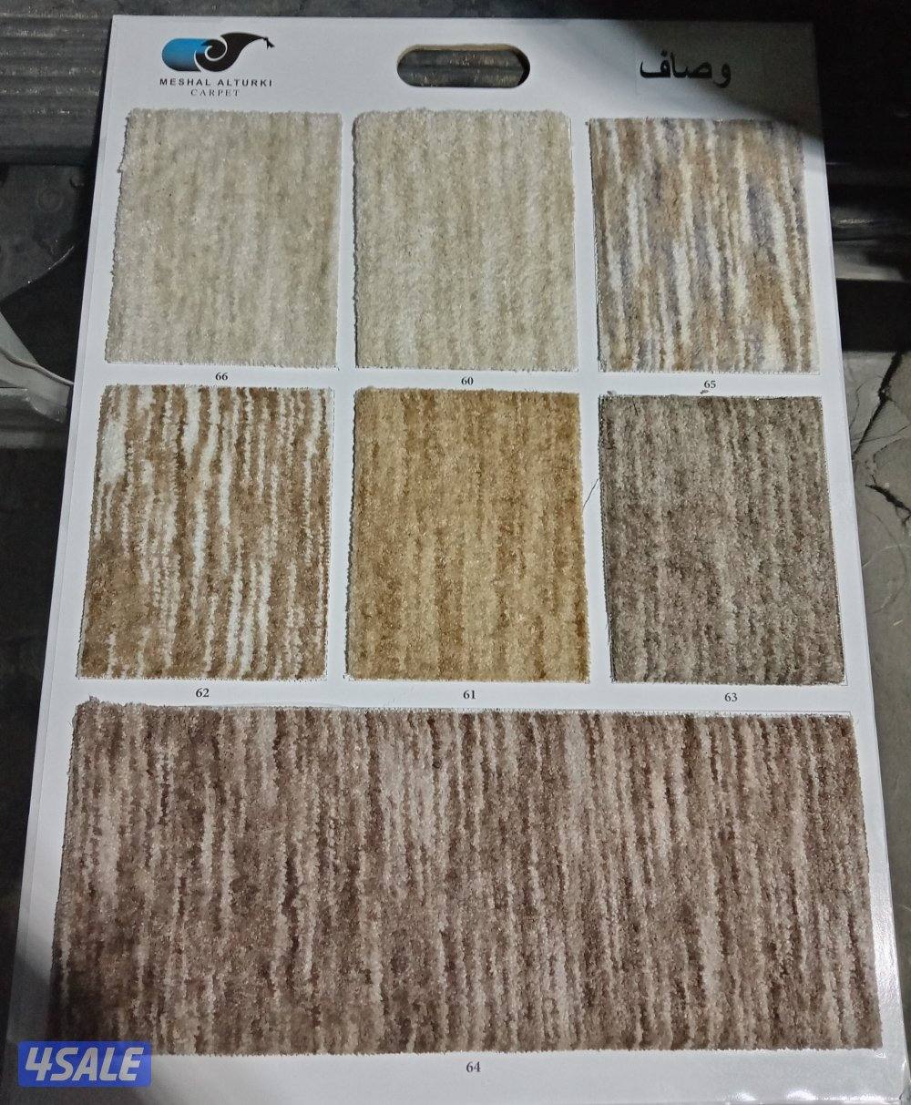 جميع انواع السجاد / مساند جاهز / ستاير رول0