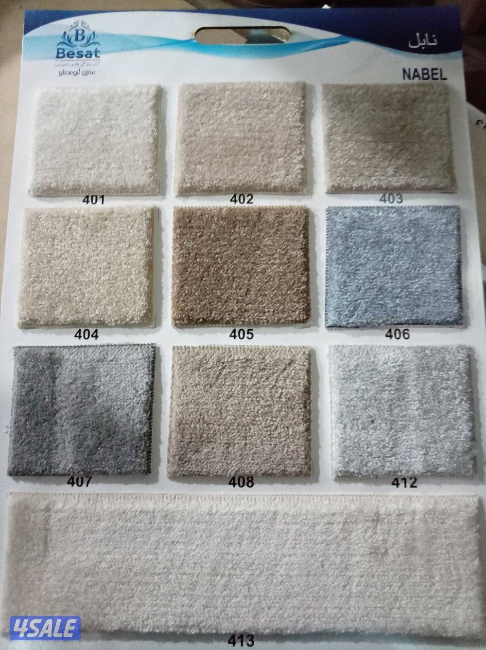 جميع انواع السجاد / مساند جاهز / ستاير رول3