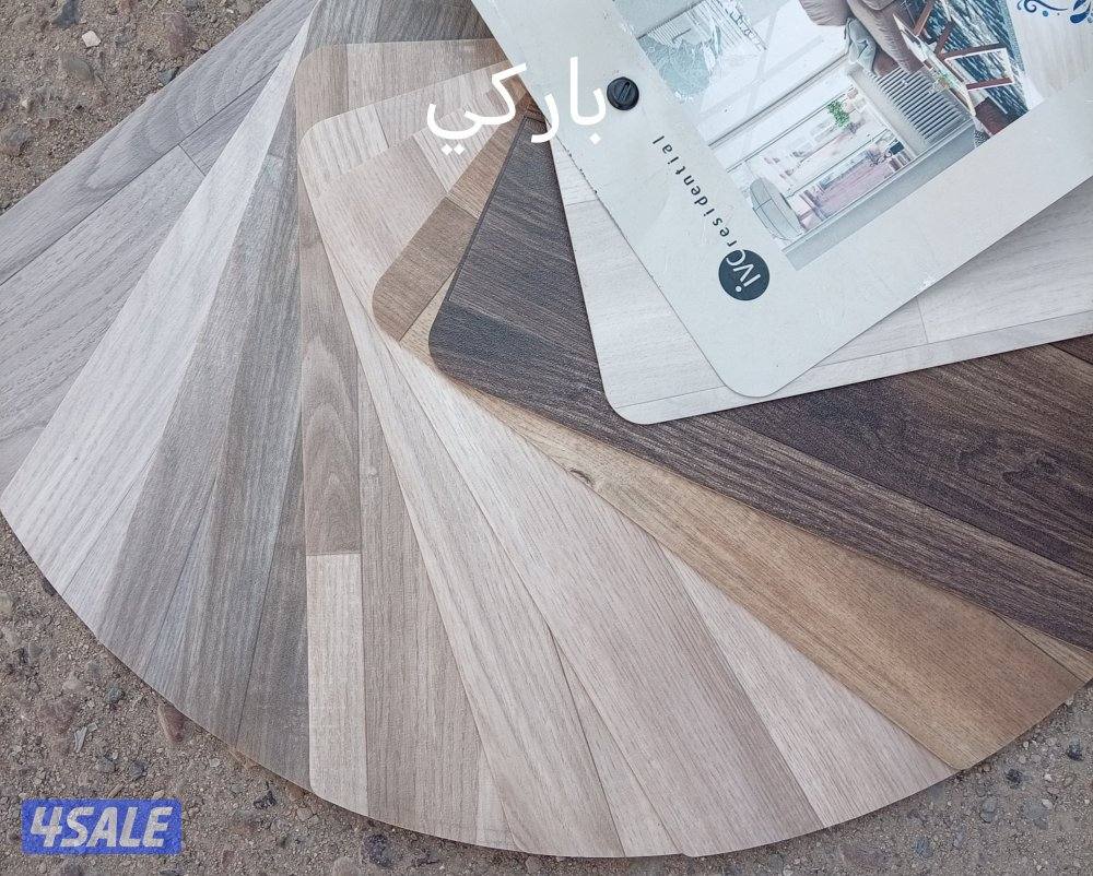 جميع انواع السجاد / مساند جاهز / ستاير رول4