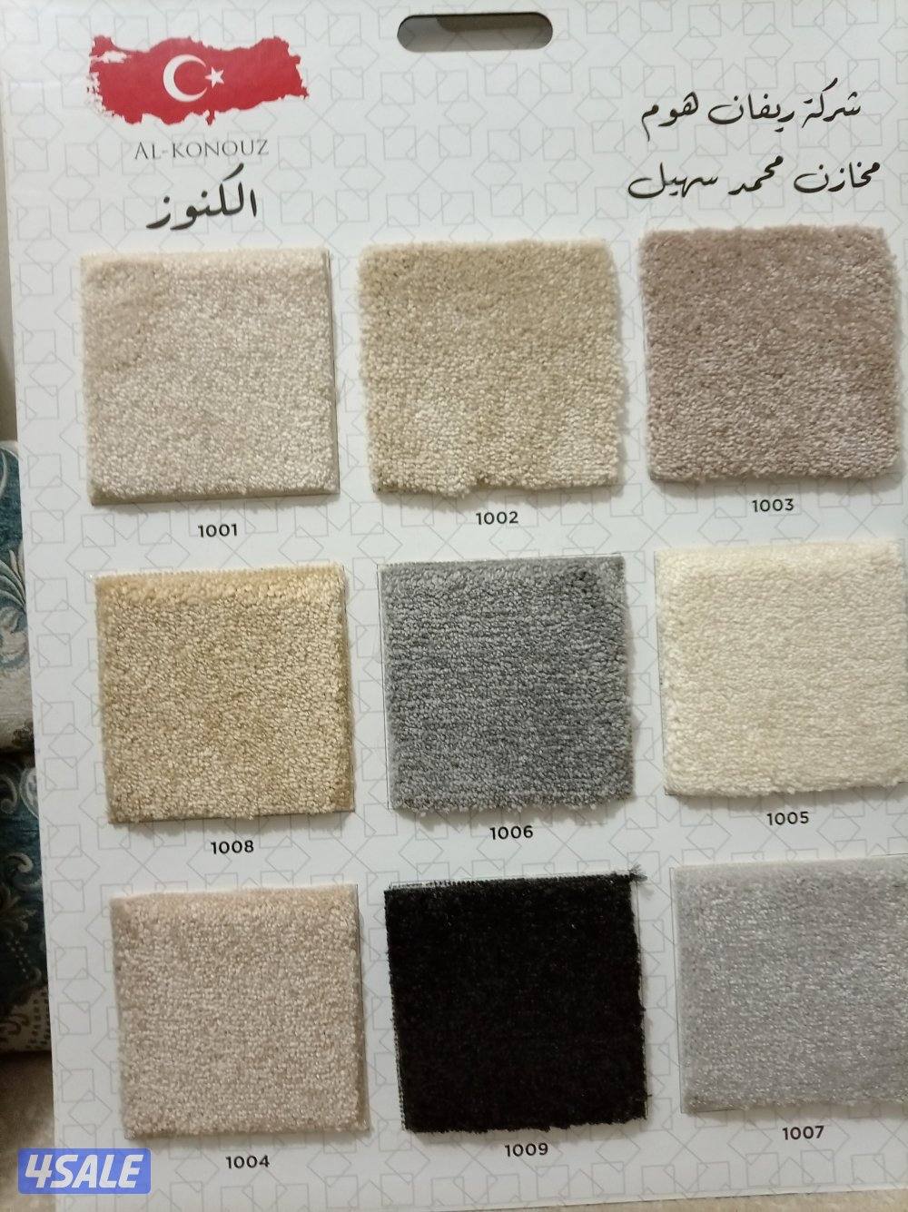 جميع انواع السجاد / مساند جاهز / ستاير رول5