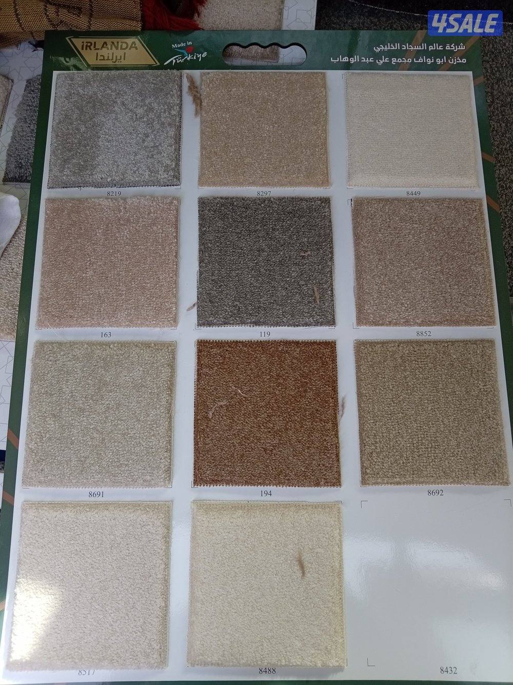 جميع انواع السجاد / مساند جاهز / ستاير رول6