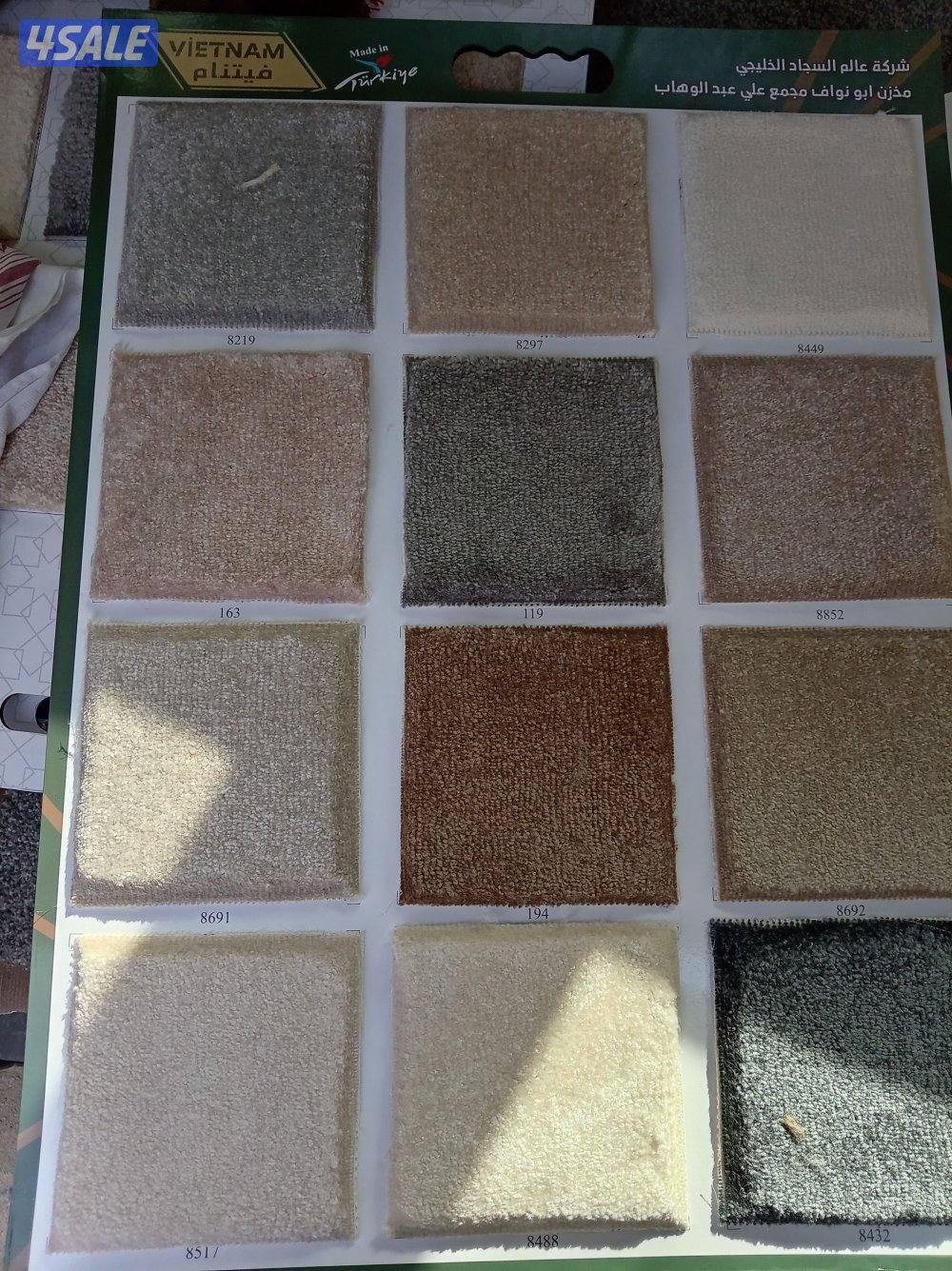 جميع انواع السجاد / مساند جاهز / ستاير رول7