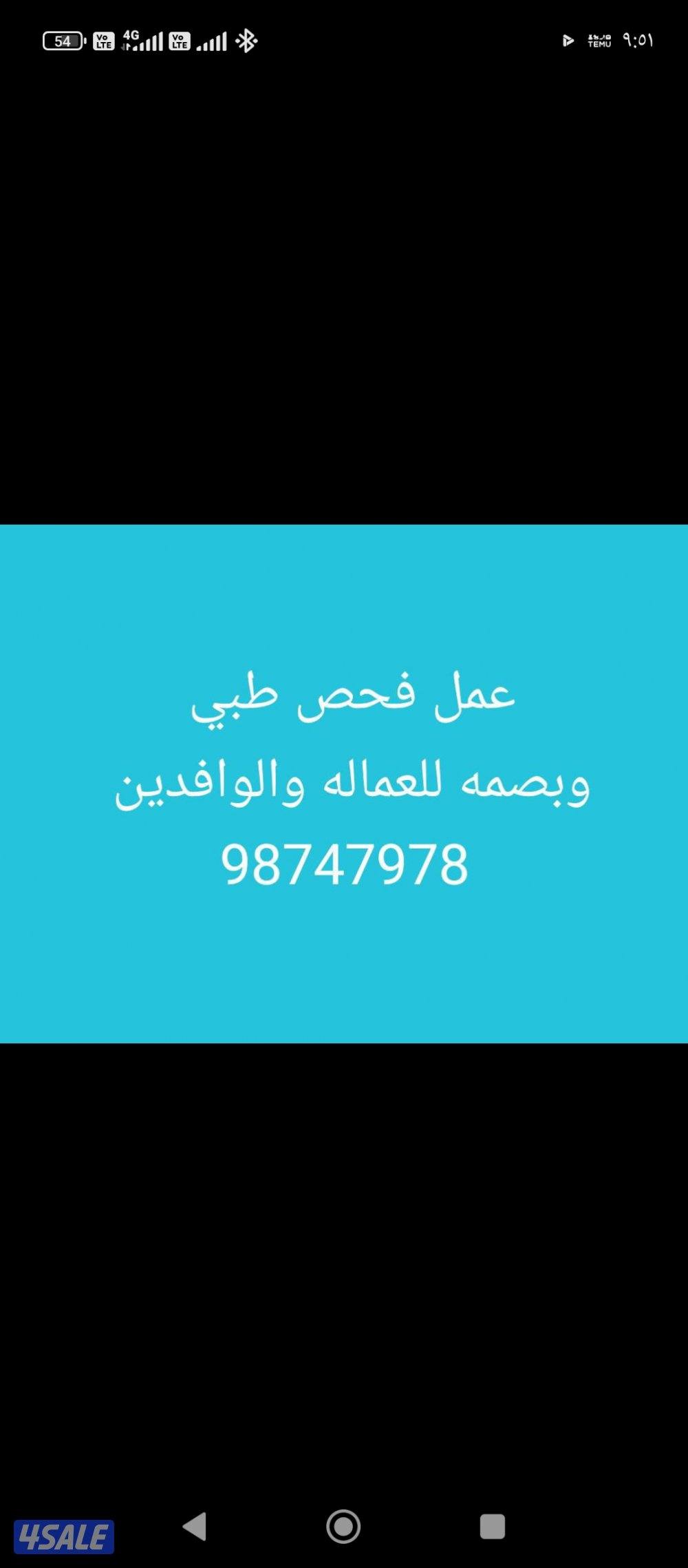 فحص طبي للعماله0