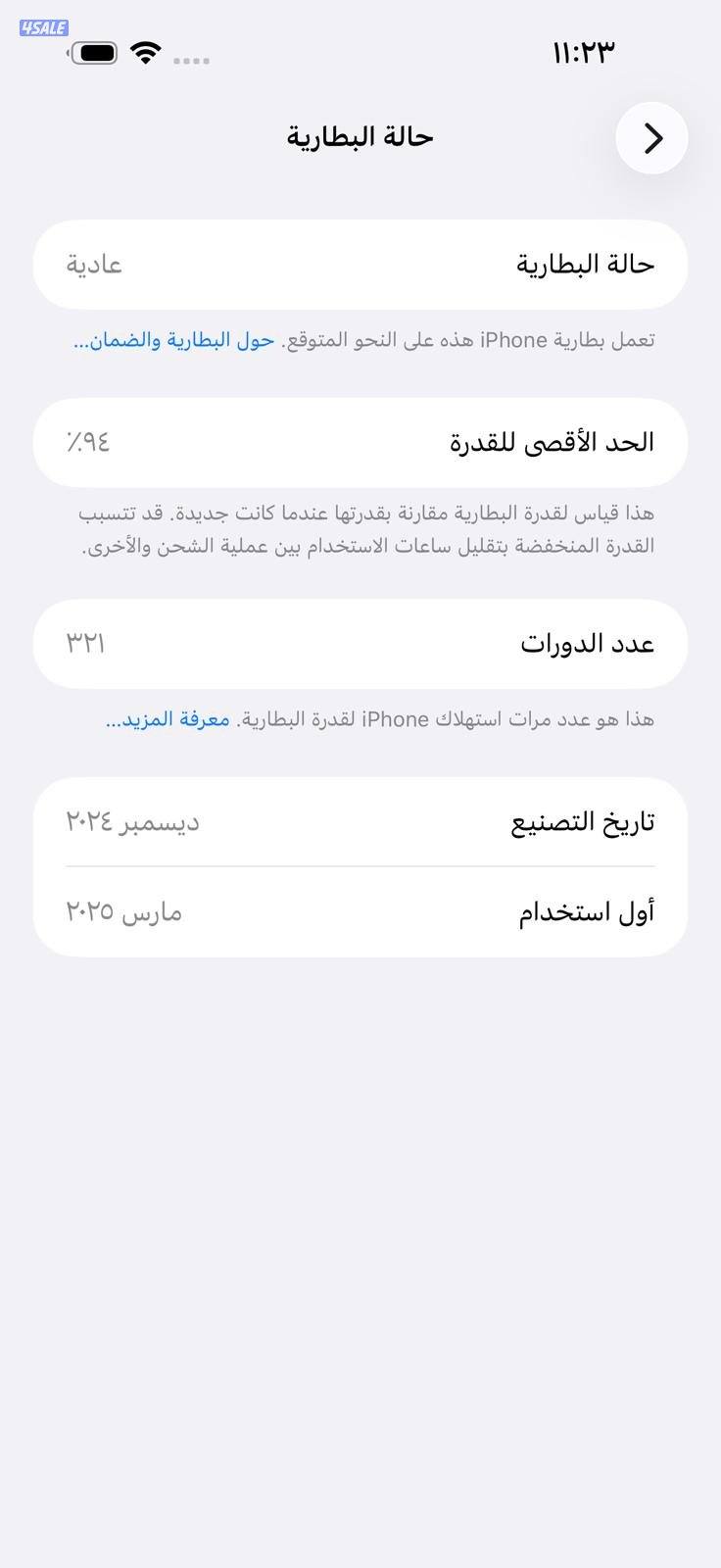 iPhone 16 Pro Max 256GB Desert Titanium – 94% ايفون 16 برو ماكس6