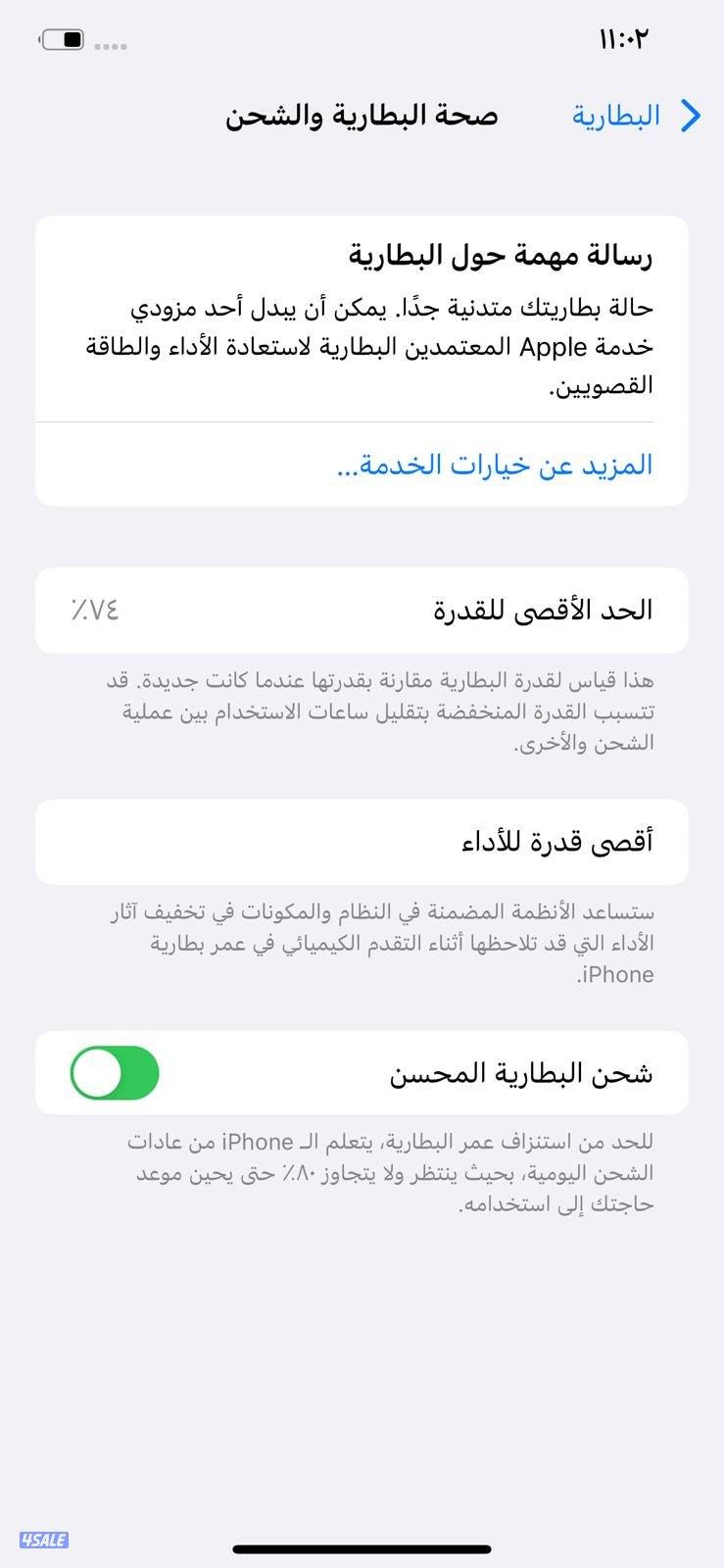 iPhone 11 Pro Max 256GB Green – Battery 74% ايفون 11 برو ماكس أخضر9
