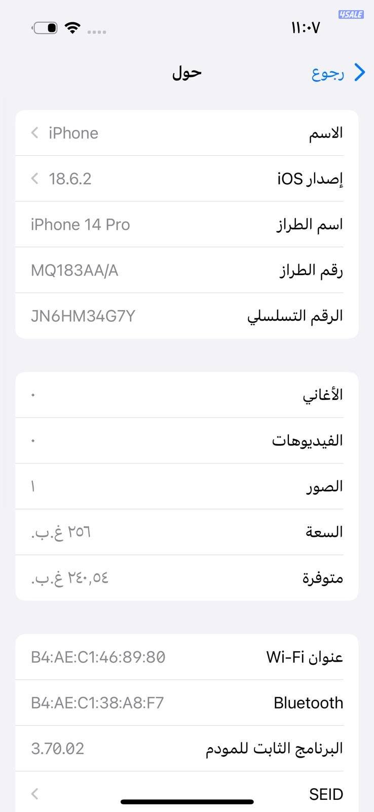 iPhone 14 Pro 256GB Gold – Battery 87% ايفون 14 برو 256 جيجا ذهبي8