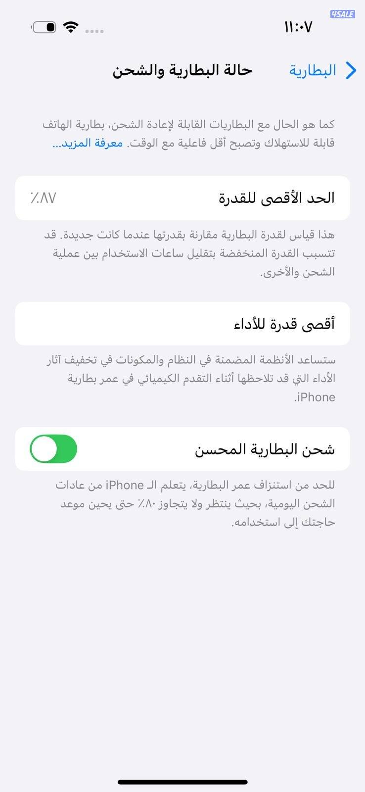 iPhone 14 Pro 256GB Gold – Battery 87% ايفون 14 برو 256 جيجا ذهبي9
