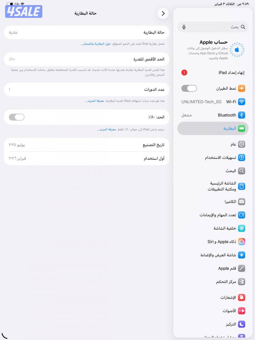 iPad Pro 13" M5 Gray – 100% ايباد برو 13 انش رمادي MDYJ4AB2