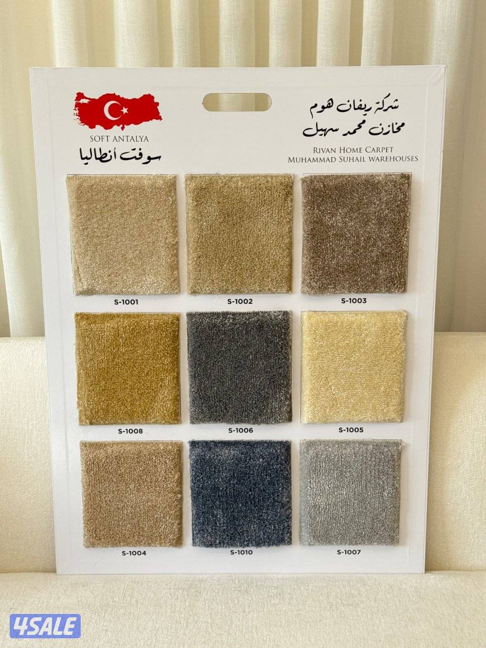 سجاد موكيت تركي فاخر0