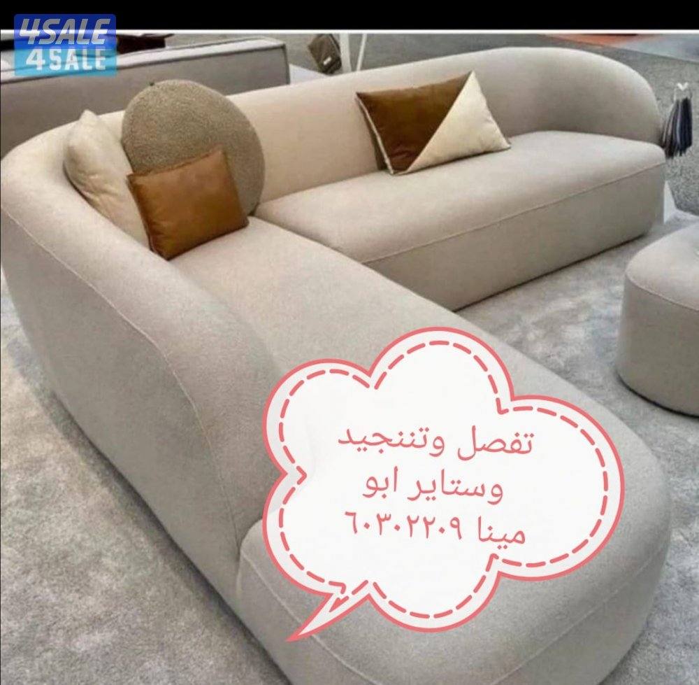 تفصال وتنجيد وستاير6