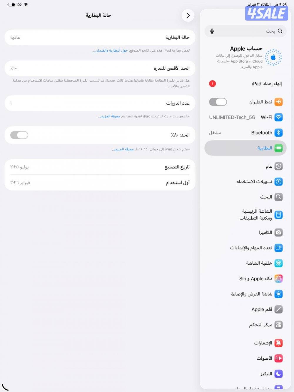 ايباد برو 13 انش – M5 – رمادي iPad Pro 13" (M5) Gray مستعمل كالجديد11
