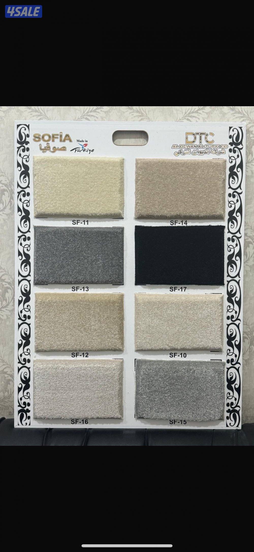 سجاد قص سجاد حفر مساند  ضهر3